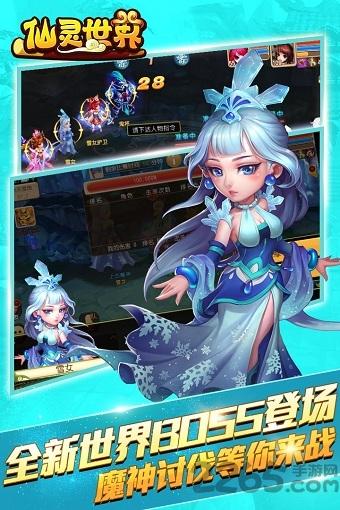 仙灵世界tt版下载,仙灵世界,仙侠手游,q版手游,tt手游