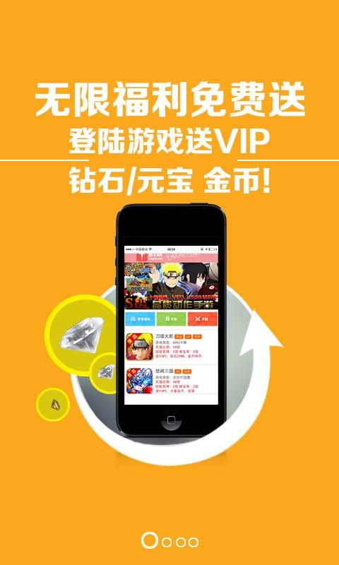 破解游戏盒子最新版下载,破解游戏盒子,游戏盒子,游戏助手,游戏辅助