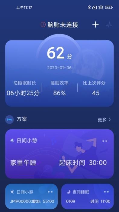 小柔享睡app下载,小柔享睡,睡眠app,监控app