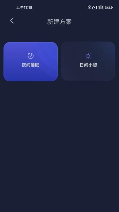小柔享睡app下载,小柔享睡,睡眠app,监控app