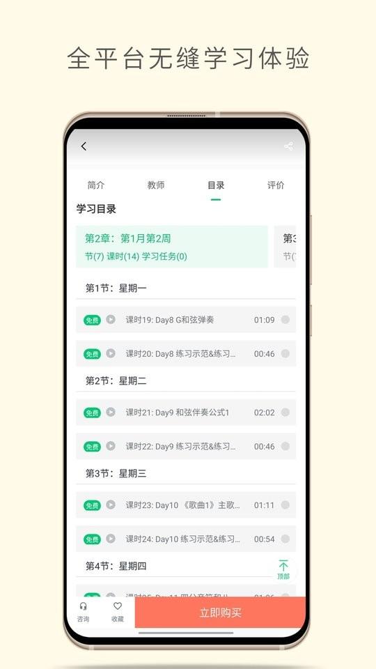 哎呀音乐app下载,哎呀音乐,音乐app,乐器app