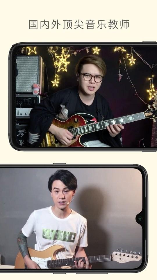 哎呀音乐app下载,哎呀音乐,音乐app,乐器app