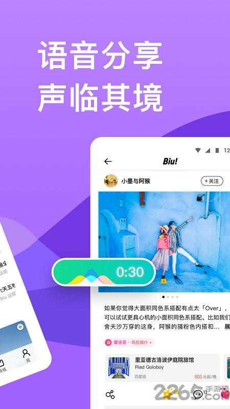 穷游网app下载,穷游,旅游app,出行app