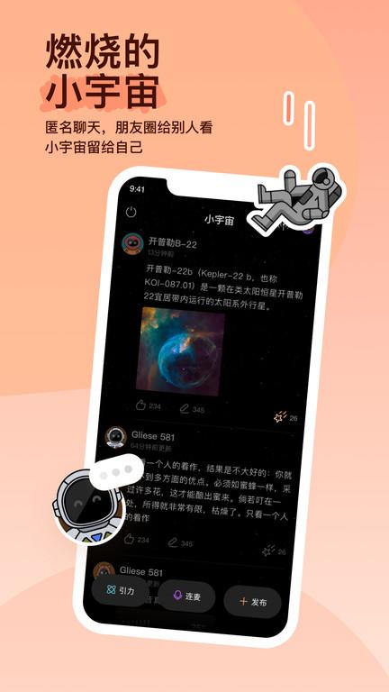 塞班陌陌软件最新版(momo陌陌)下载,陌陌,社交app,聊天app