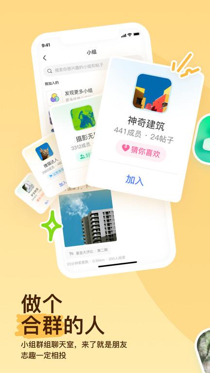 塞班陌陌软件最新版(momo陌陌)下载,陌陌,社交app,聊天app