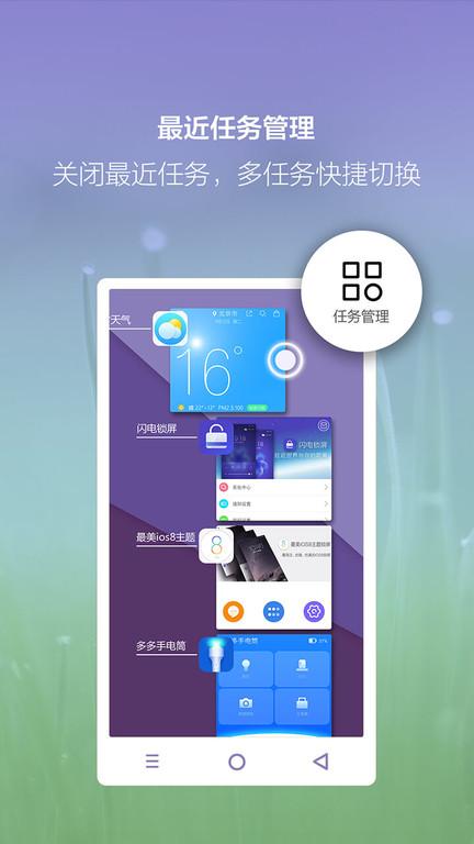 iphone小白点软件下载,iphone小白点,工具app