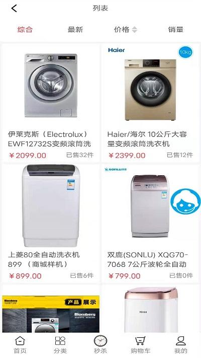 甩购网官方版下载,甩购网,批发app,网店app