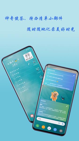 神奇小部件app下载,神奇小部件,小部件app,插件app