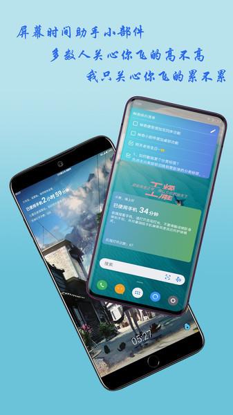 神奇小部件app下载,神奇小部件,小部件app,插件app