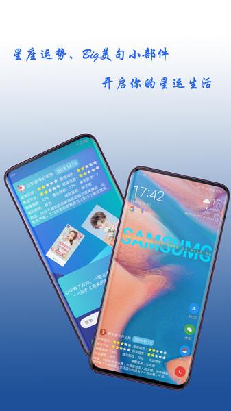 神奇小部件app下载,神奇小部件,小部件app,插件app