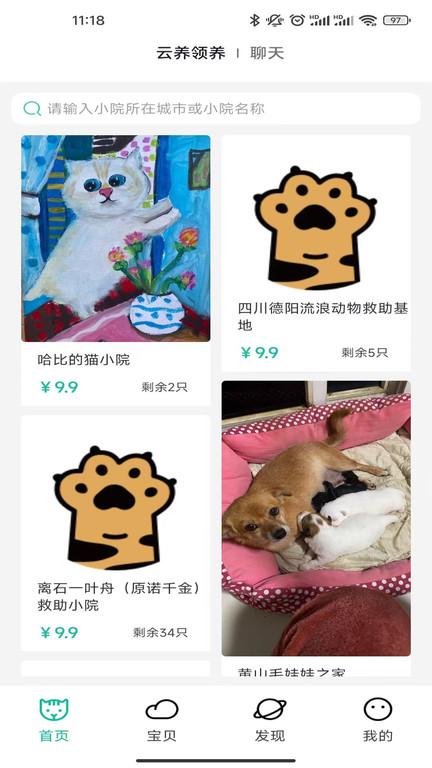 握爪表情包下载,握爪,宠物app