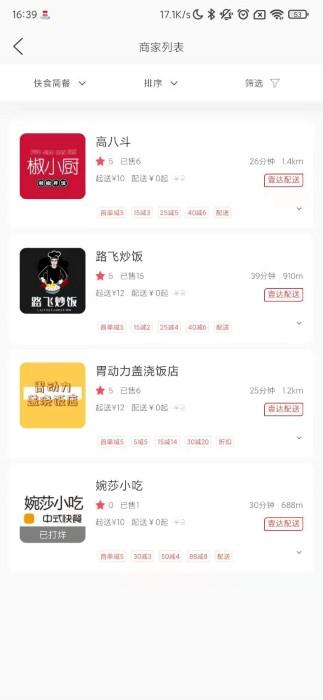 壹达外卖官方版下载,壹达外卖,外卖app,点餐app