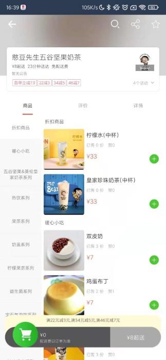 壹达外卖官方版下载,壹达外卖,外卖app,点餐app