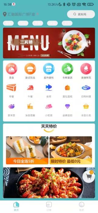 壹达外卖官方版下载,壹达外卖,外卖app,点餐app
