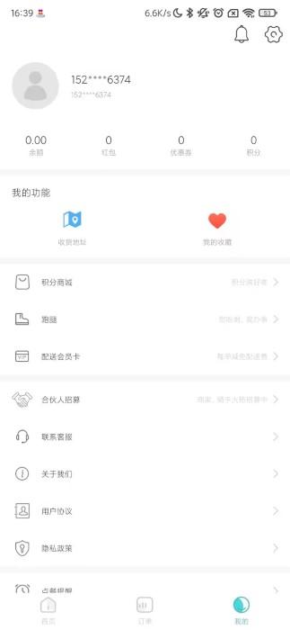 壹达外卖官方版下载,壹达外卖,外卖app,点餐app