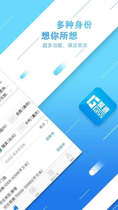 聚玻宝app最新版本2024下载,聚玻宝,玻璃app,采购app