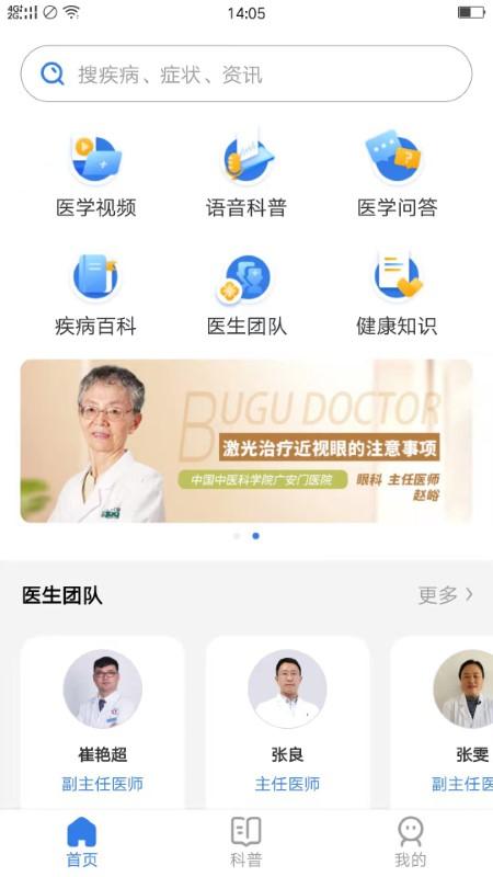 布谷医生用户版app下载,布谷医生,用户app,患者app