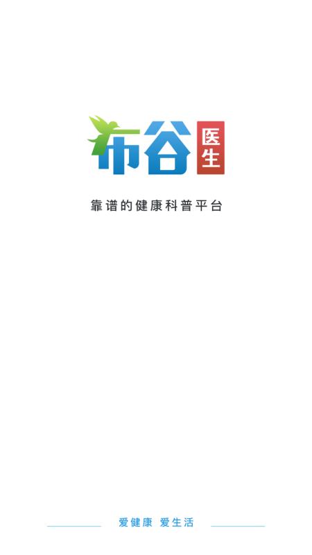布谷医生用户版app下载,布谷医生,用户app,患者app