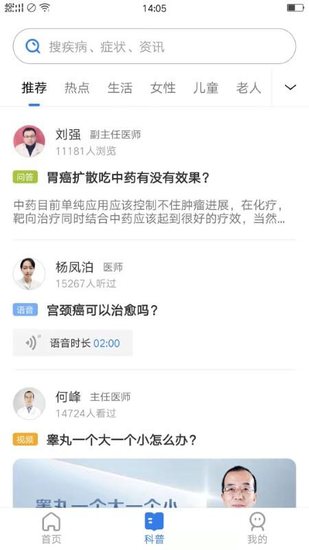 布谷医生用户版app下载,布谷医生,用户app,患者app