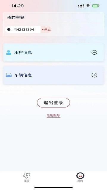 英虎助手官方版下载,英虎助手,技术app,售后app