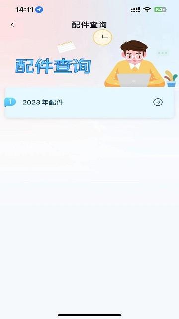 英虎助手官方版下载,英虎助手,技术app,售后app