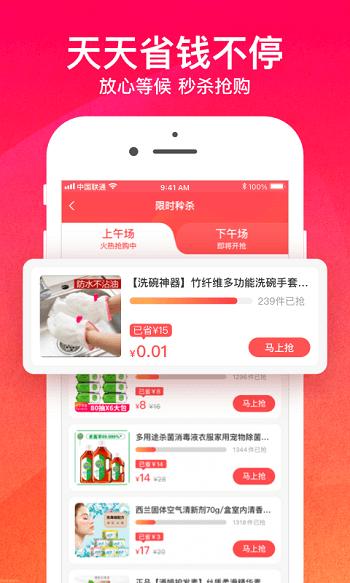购火火商城官方版下载,购火火,购物app