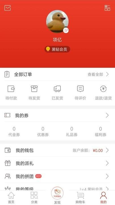 味来智选官方版下载,味来智选,零售app,购物app