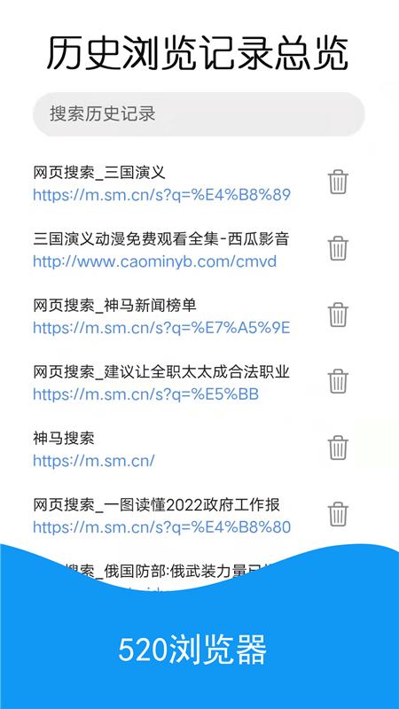 520浏览器官方版下载,520浏览器,浏览器app