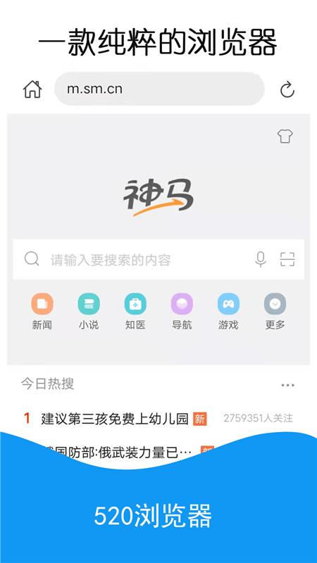 520浏览器官方版下载,520浏览器,浏览器app