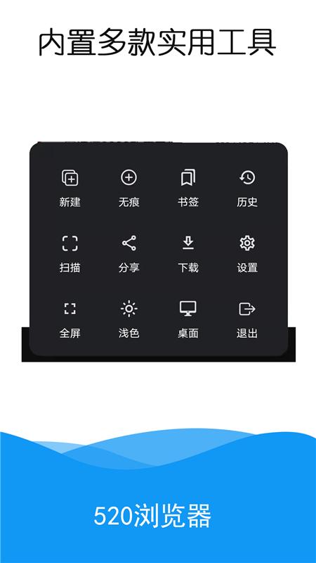 520浏览器官方版下载,520浏览器,浏览器app