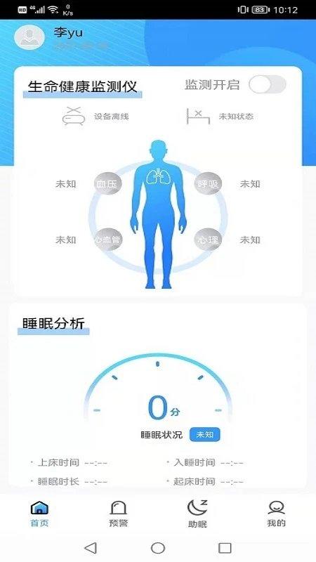 睿养相随养生软件下载,睿养相随,健康app,养生app