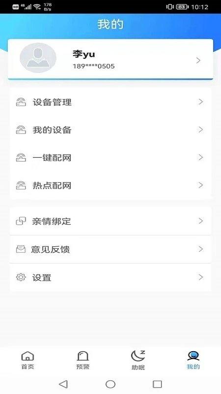 睿养相随养生软件下载,睿养相随,健康app,养生app