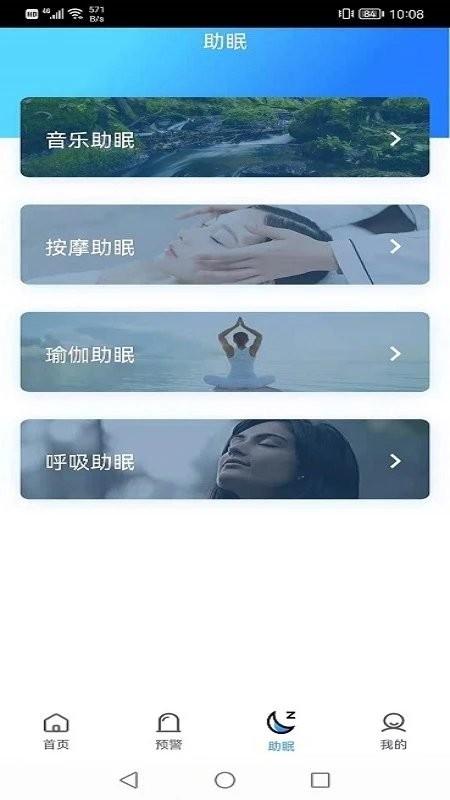 睿养相随养生软件下载,睿养相随,健康app,养生app