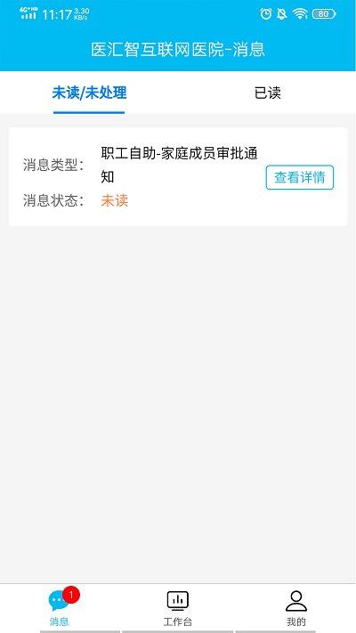 医院运营助手app下载,医院运营助手,医院app