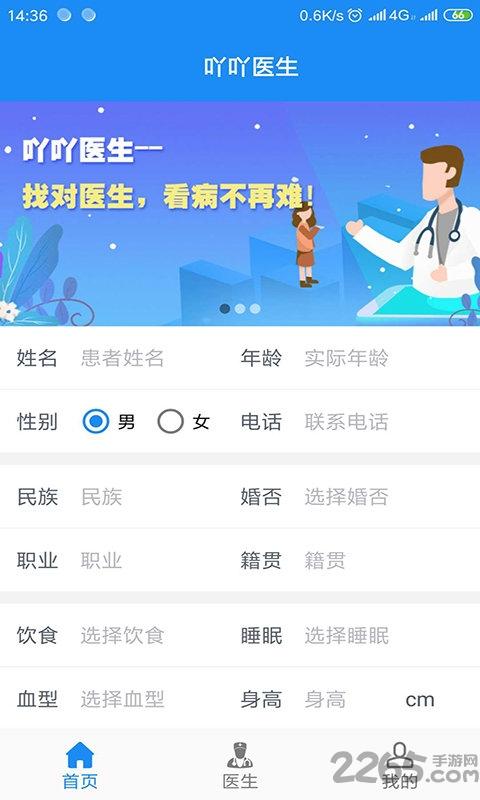 吖吖医生app下载,吖吖医生,医疗app,预约app