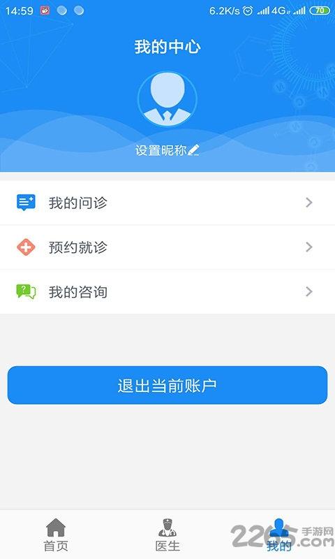 吖吖医生app下载,吖吖医生,医疗app,预约app