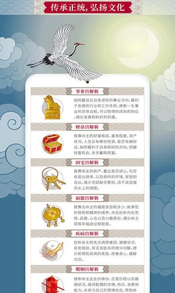 吉亨万年历app下载,吉亨万年历,万年历app,工具app
