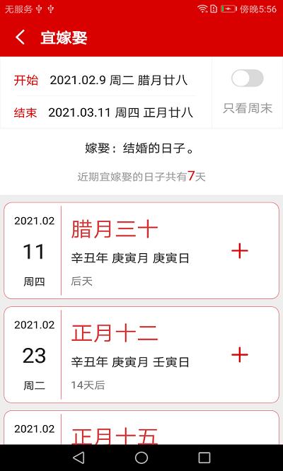 万年历日程记事app下载,万年历日程记事,日历app,记事app