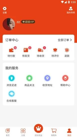 纯购严选手机版下载,纯购严选,购物app,电商app