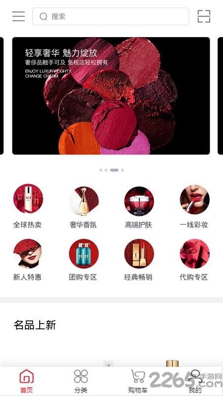 全球名品app下载,全球名品,奢侈品app,电商app