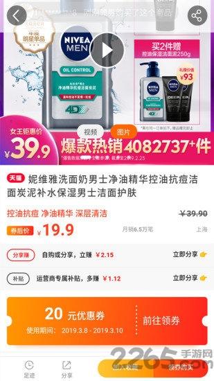 券海洋下载,券海洋,优惠券app,购物app