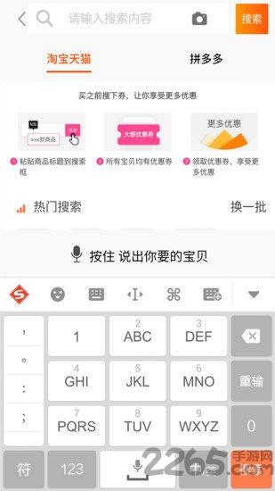 券海洋下载,券海洋,优惠券app,购物app