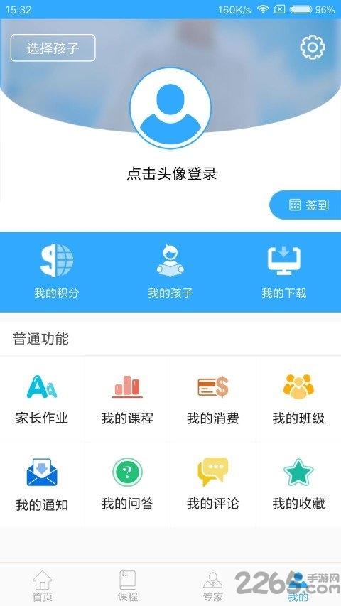 领航家育app下载,领航家育,家校app
