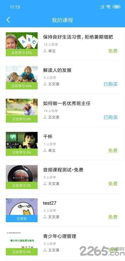 领航家育app下载,领航家育,家校app