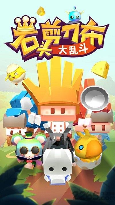 石头剪刀布大乱斗内购破解版下载,石头剪刀布大乱斗,竞技游戏,对战游戏,io游戏