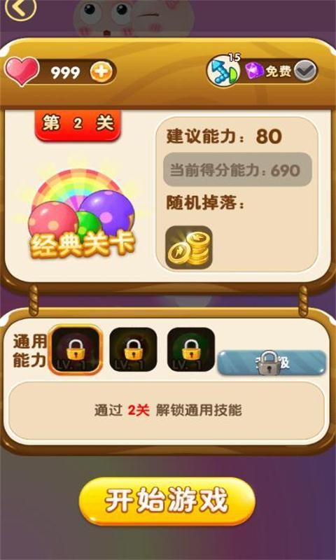 消消总动员最新破解版下载,消消总动员,消除游戏,消消乐