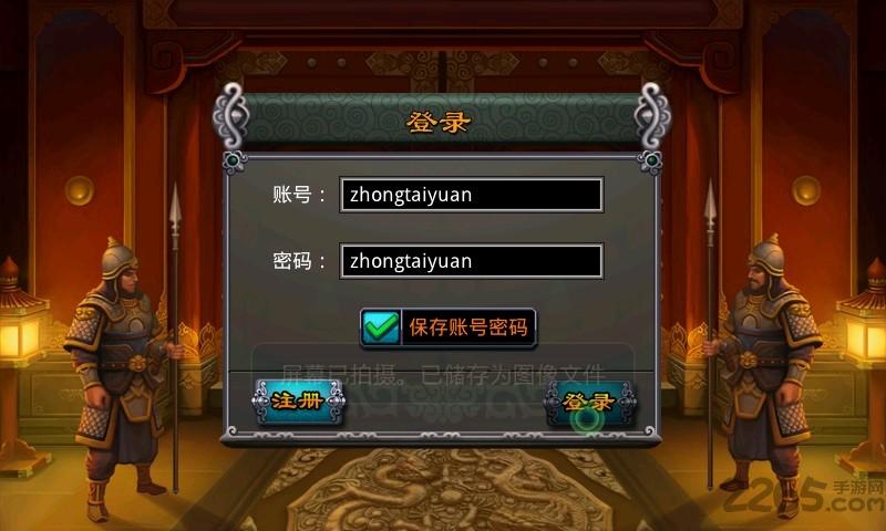 醉江山内购破解版下载,醉江山,策略游戏,三国游戏