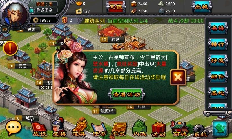 醉江山内购破解版下载,醉江山,策略游戏,三国游戏