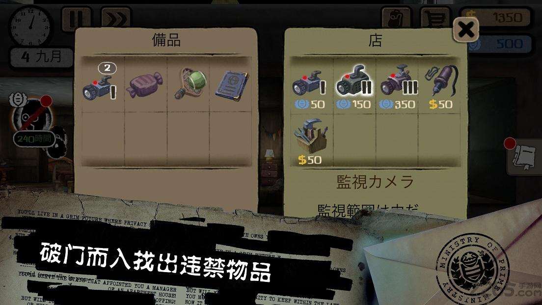 beholder内购破解版下载,旁观者,策略游戏,模拟游戏,冒险游戏