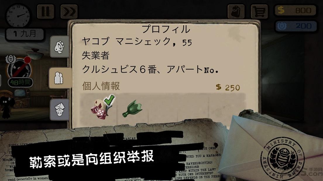 beholder内购破解版下载,旁观者,策略游戏,模拟游戏,冒险游戏